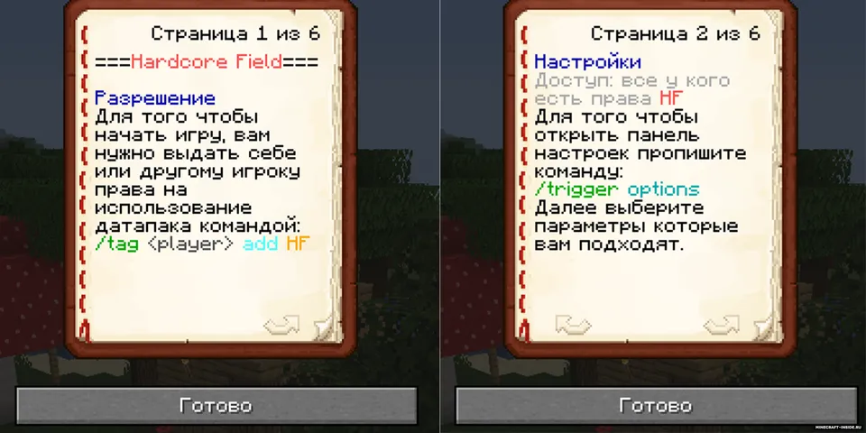 Hardcore Field — Minecraft data pak, rasm 2