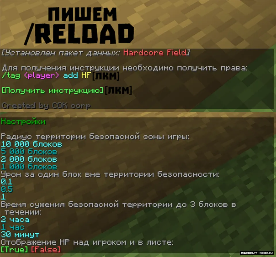 Hardcore Field — Minecraft data pak, rasm 3