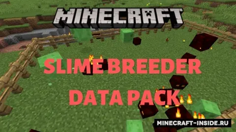 Slime Breeder
