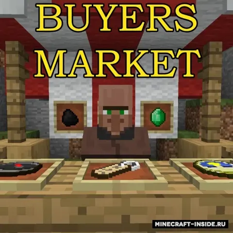 Buyers Market