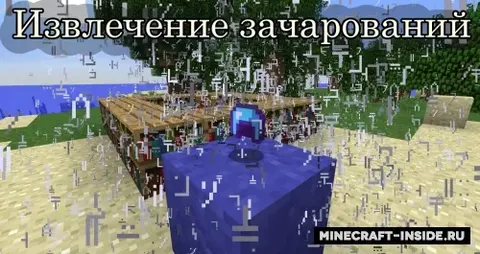Enchantment Extractor