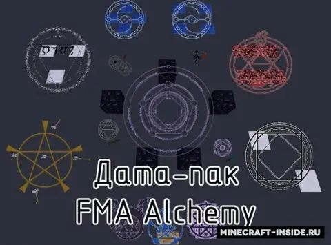 FMA Alchemy
