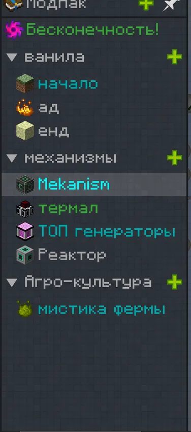 Vavila — Minecraft modpak, rasm 6