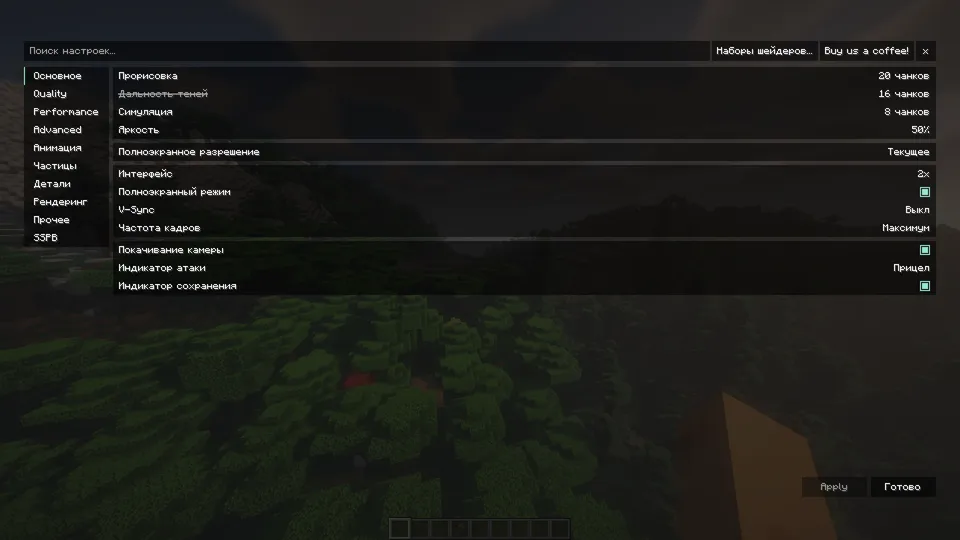 HolySbor — Minecraft modpak, rasm 2