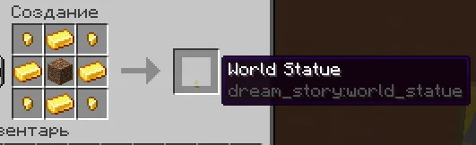 Dream Story — Minecraft mod, rasm 6