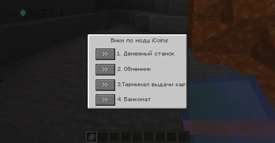 iCoins Mod — Minecraft mod, rasm 3