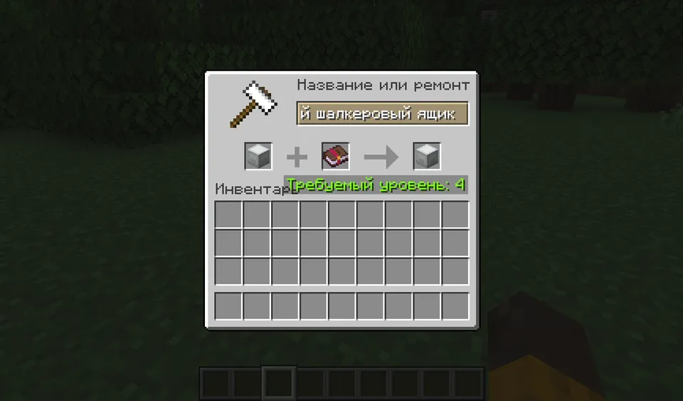 Enchantable ShulkerBox — Minecraft mod, rasm 3