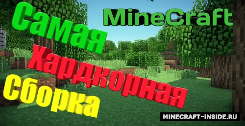 Hardkor yig'indi — Minecraft modpak, rasm 1