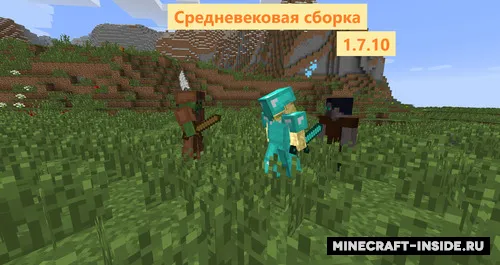 O'rta asr yig'indisi — Minecraft modpak, rasm 1
