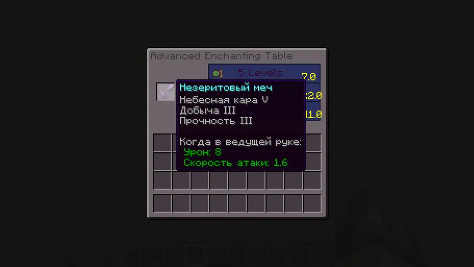 Advanced Enchanting Table — Minecraft mod, rasm 4
