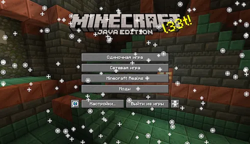 SnowFlakes — Minecraft mod, rasm 1
