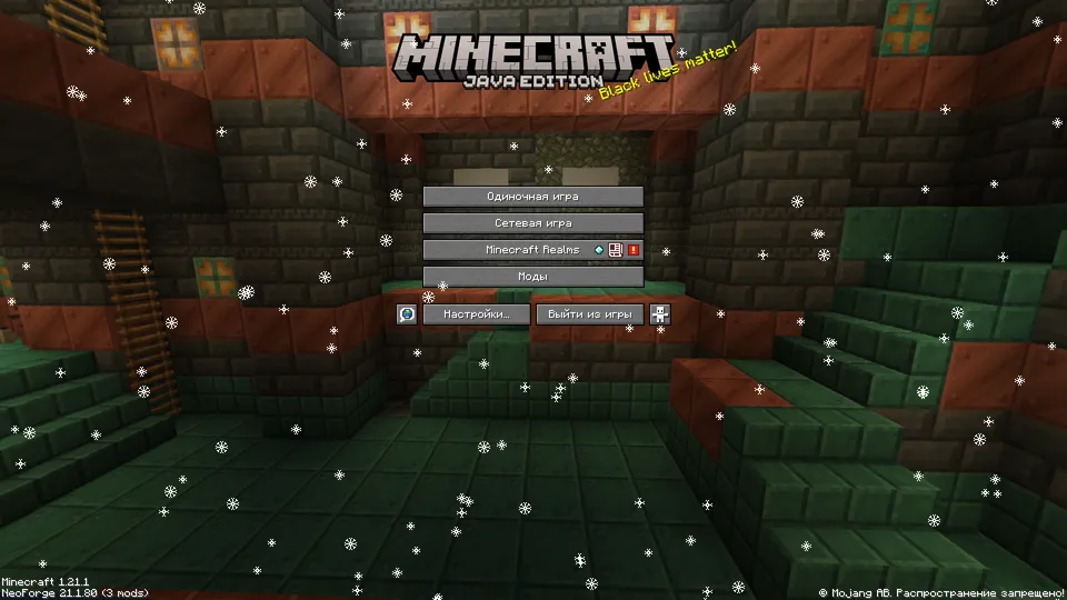 SnowFlakes — Minecraft mod, rasm 2