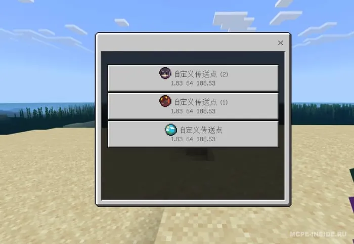 Teleportatsiya xanjari — Minecraft mod, rasm 4