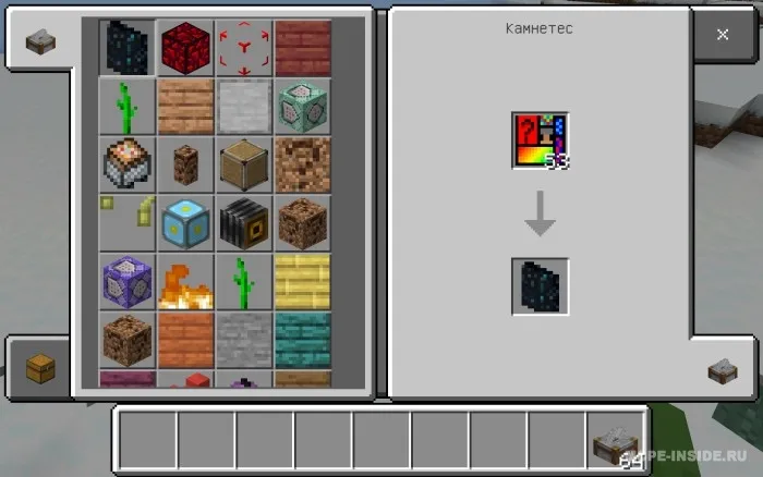 Mavjud bo'lmagan buyumlar — Minecraft mod, rasm 2