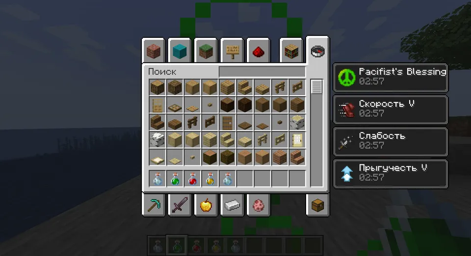 Too many potions and such — Minecraft mod, rasm 5