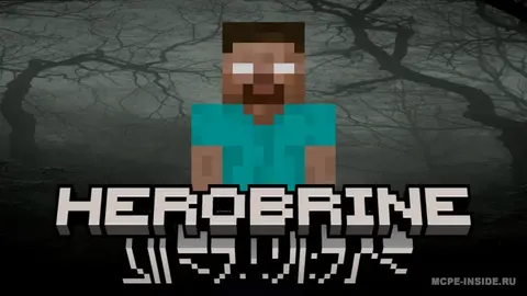 Herobrine