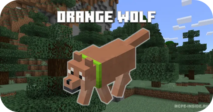 Boʻrilar+ — Minecraft mod, rasm 2