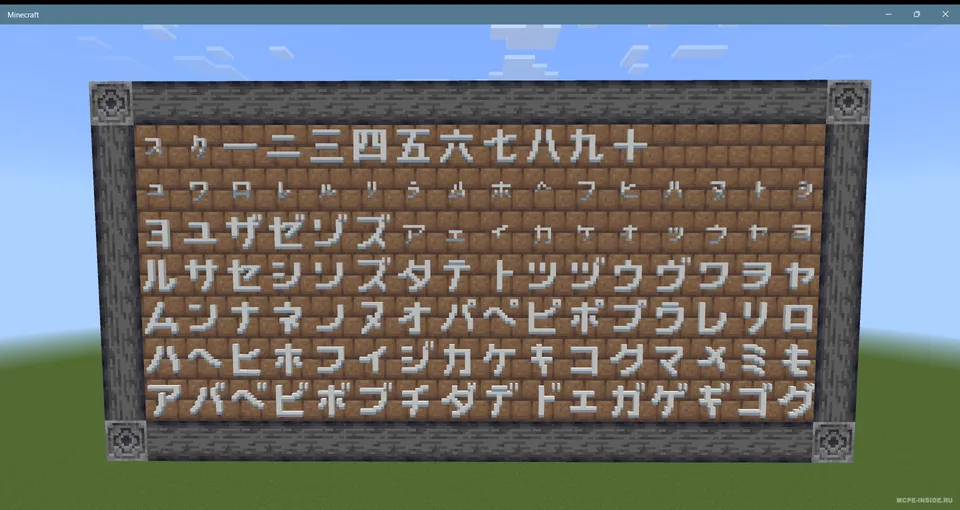 Bosma harflar — Minecraft mod, rasm 2