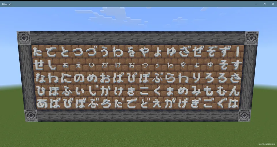 Bosma harflar — Minecraft mod, rasm 3