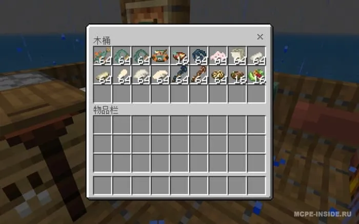 Okean zavqi — Minecraft mod, rasm 1