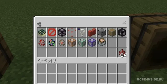 Yashirin buyumlar — Minecraft mod, rasm 2