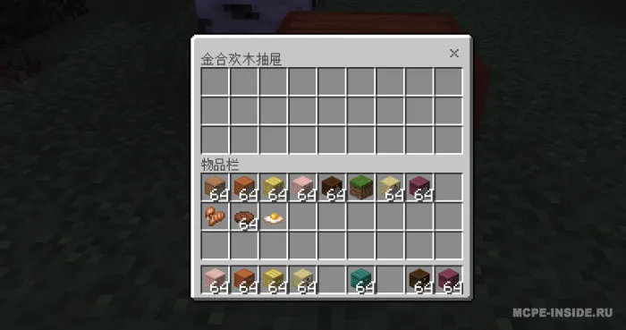 Saqlash zavqi — Minecraft mod, rasm 2