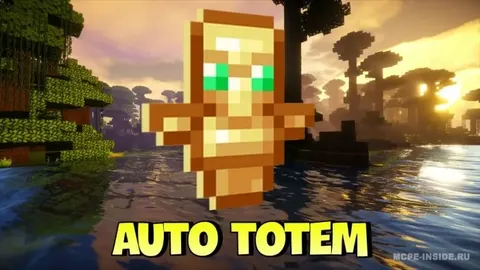 Avto totem