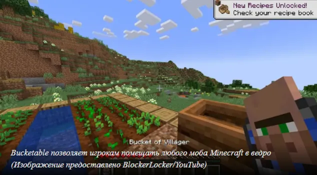 Bucketable — Minecraft mod, rasm 2