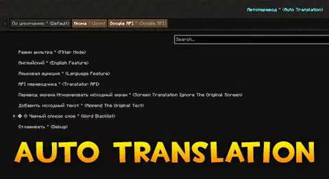AutoTranslation