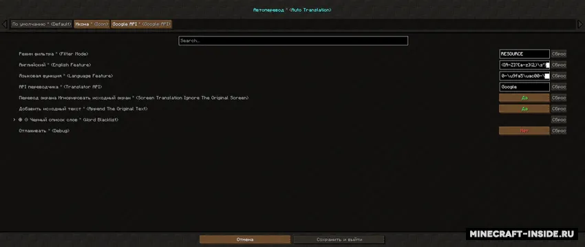 AutoTranslation — Minecraft mod, rasm 2