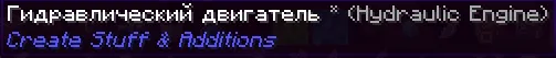 AutoTranslation — Minecraft mod, rasm 4