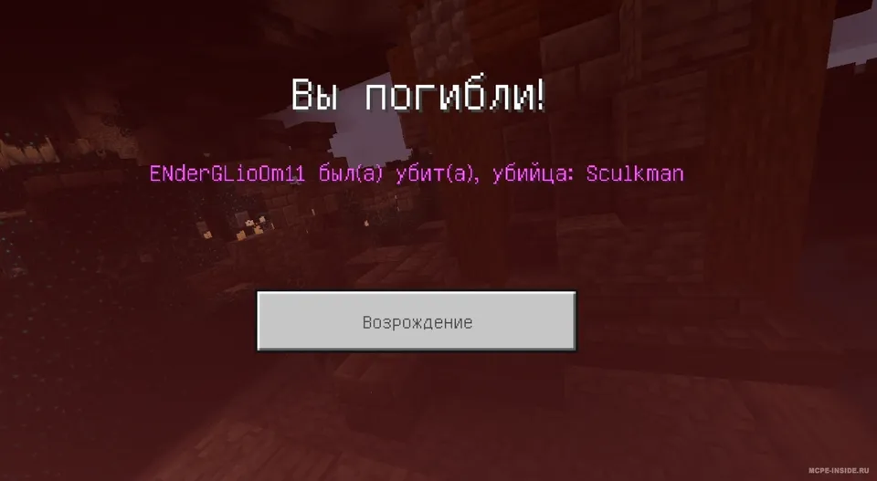 Sculkmans! — Minecraft mod, rasm 3