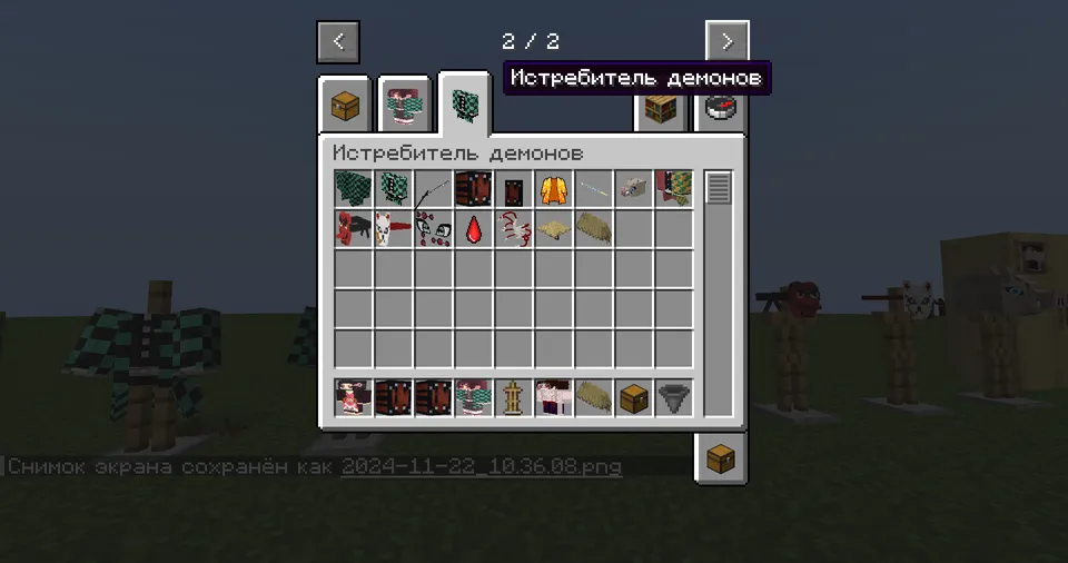 Demon Slayer — Minecraft mod, rasm 3