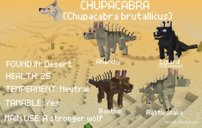 Yovvoyi hayvonlar bestiariysi — Minecraft mod, rasm 2