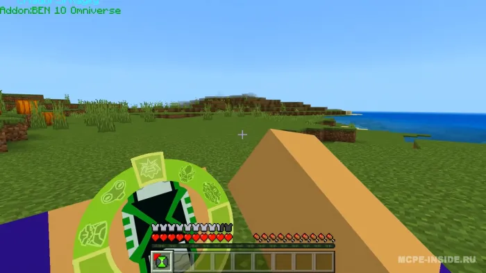 Ben 10 Omniverse — Minecraft mod, rasm 4