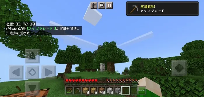 Yutuqlar to'plami — Minecraft mod, rasm 4