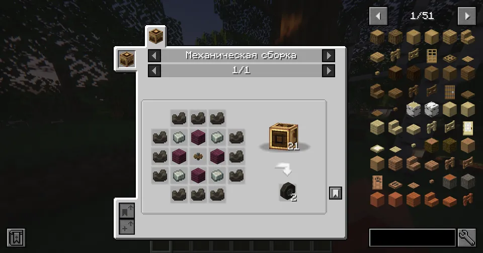 Trackwork — Minecraft mod, rasm 8
