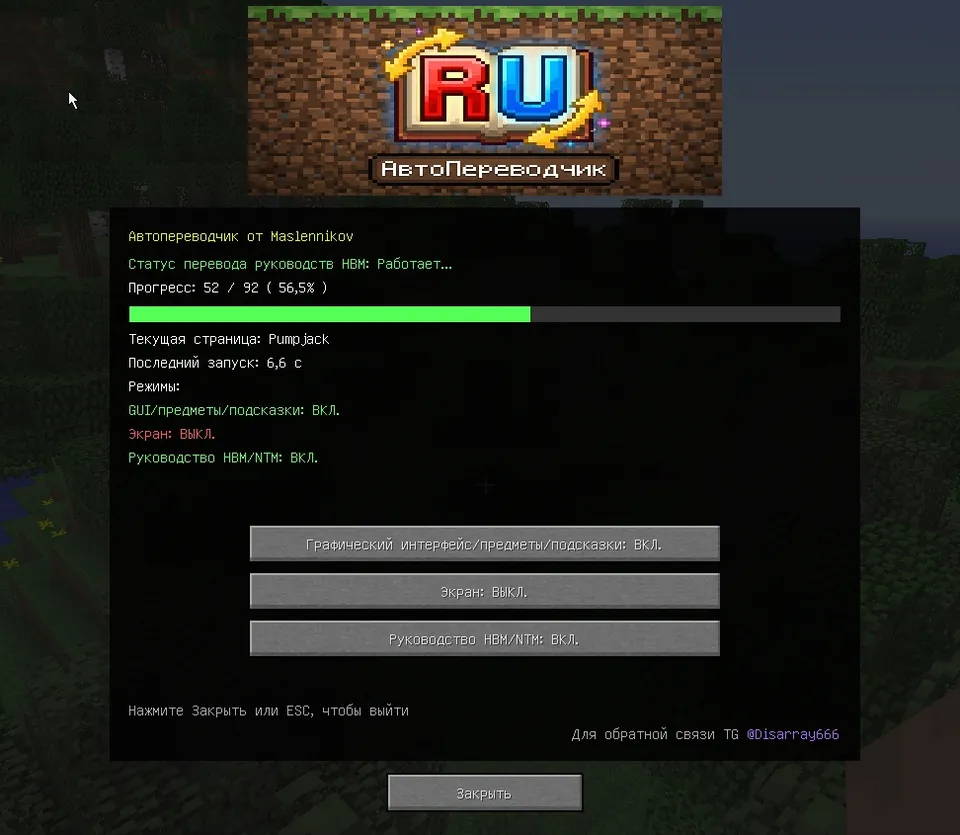Ru - AutoTranslate | Avtomatik tarjimon — Minecraft mod, rasm 2
