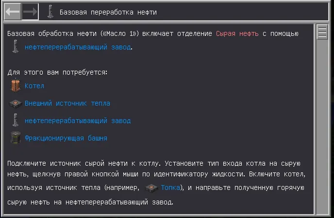 Ru - AutoTranslate | Avtomatik tarjimon — Minecraft mod, rasm 6