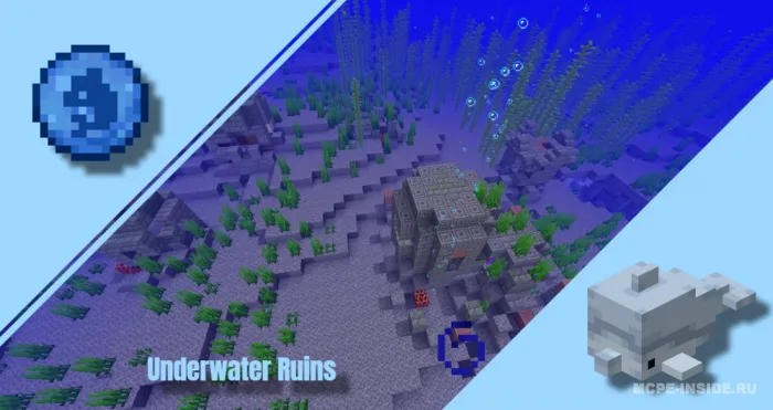Strukturalardagi noyob buyumlar — Minecraft mod, rasm 1