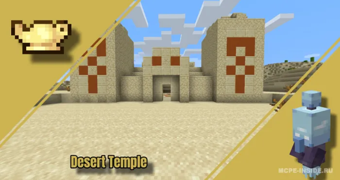 Strukturalardagi noyob buyumlar — Minecraft mod, rasm 4