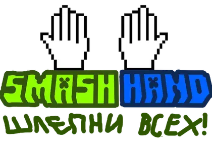 Hand of Smash Power!