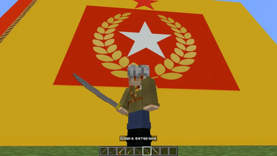 Historical Swords of the World — Minecraft mod, rasm 8