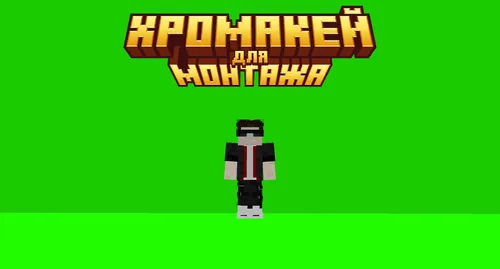 Chroma Key — Minecraft mod, rasm 1
