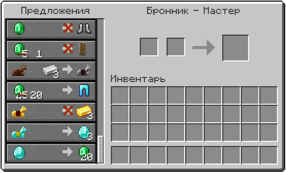 Horse auction — Minecraft mod, rasm 3