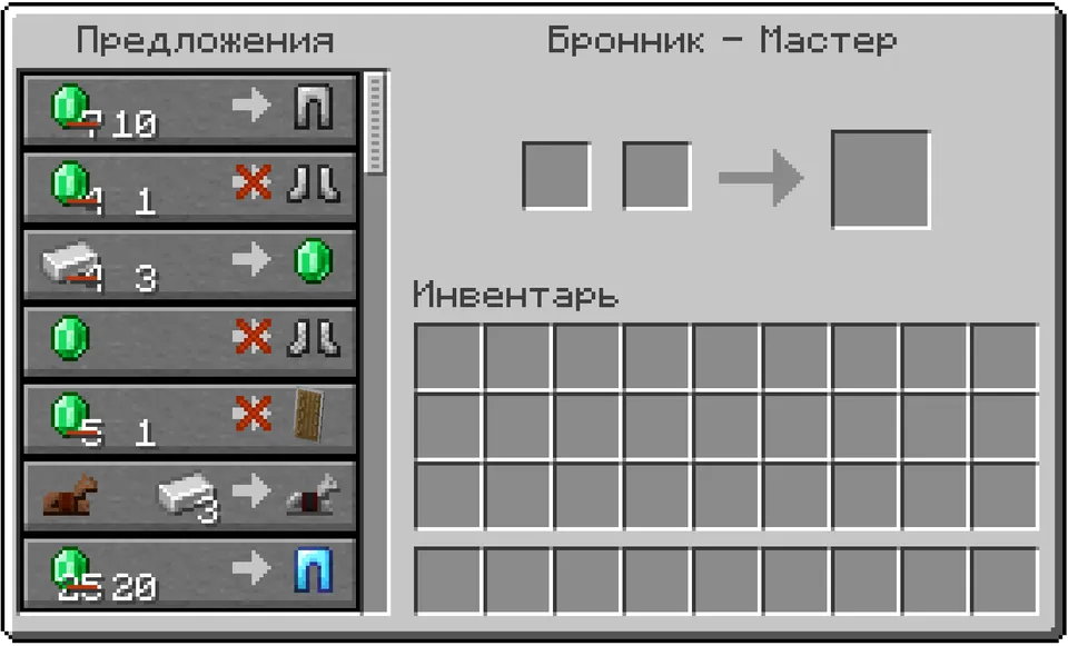 Horse auction — Minecraft mod, rasm 4