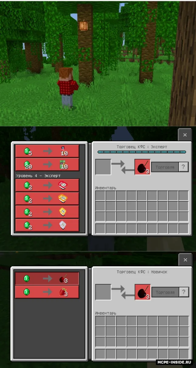KFC Food — Minecraft mod, rasm 4
