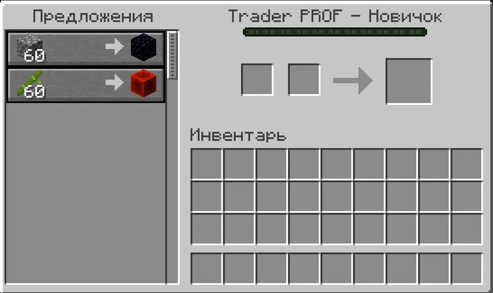 TraderStrange — Minecraft mod, rasm 5