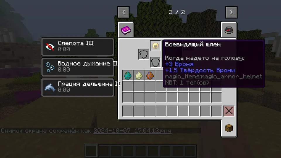 Magic Items — Minecraft mod, rasm 2