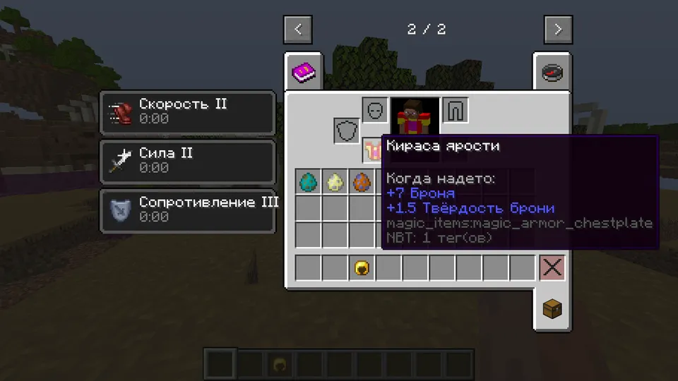 Magic Items — Minecraft mod, rasm 3